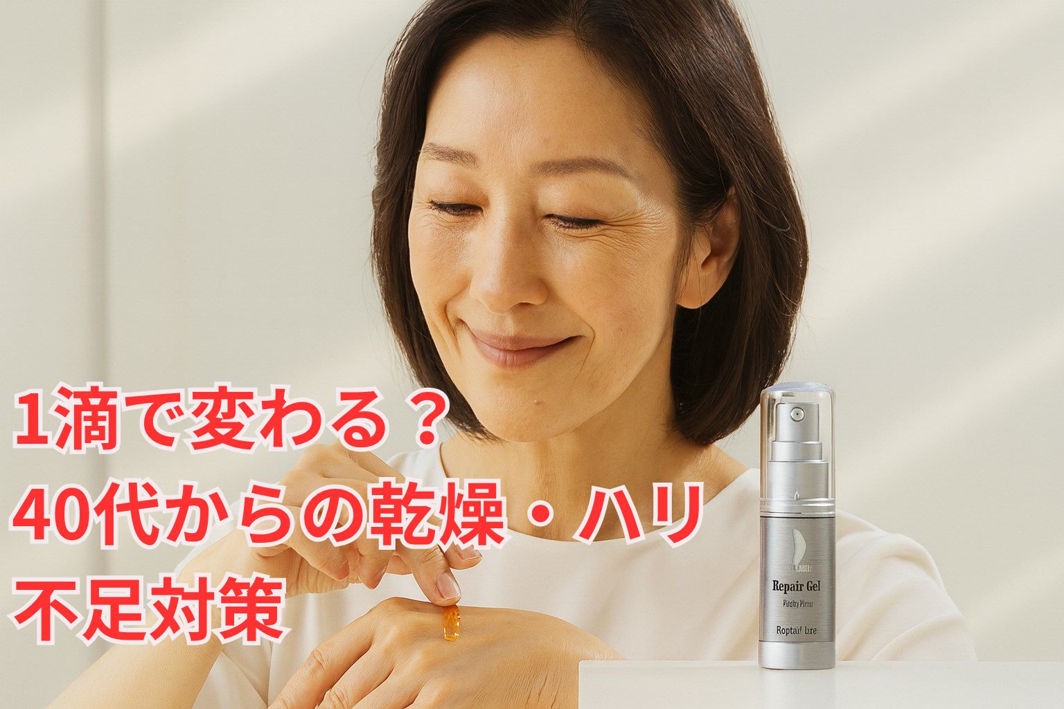 リペアジェルトップ画像